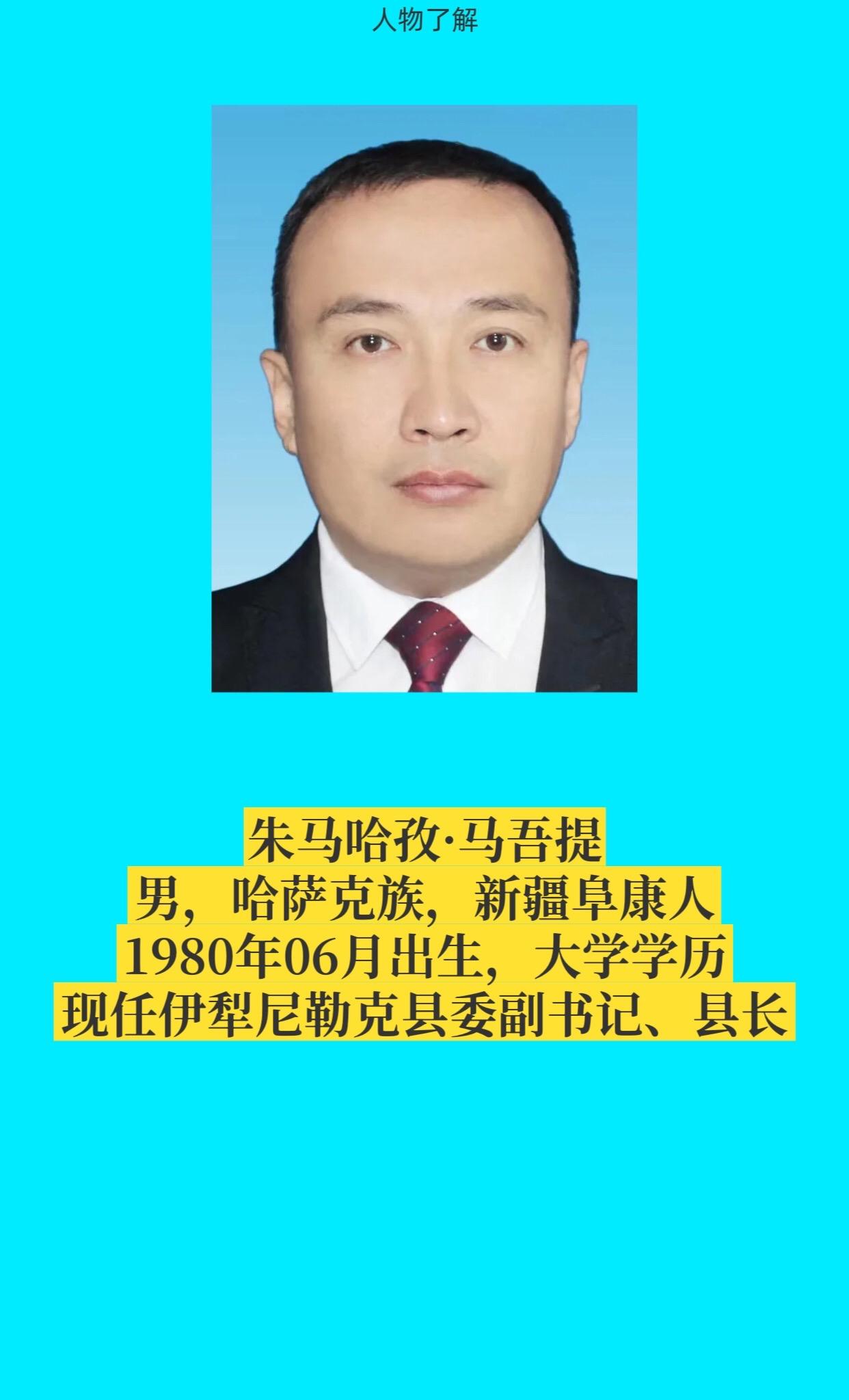 伊犁尼勒克县。