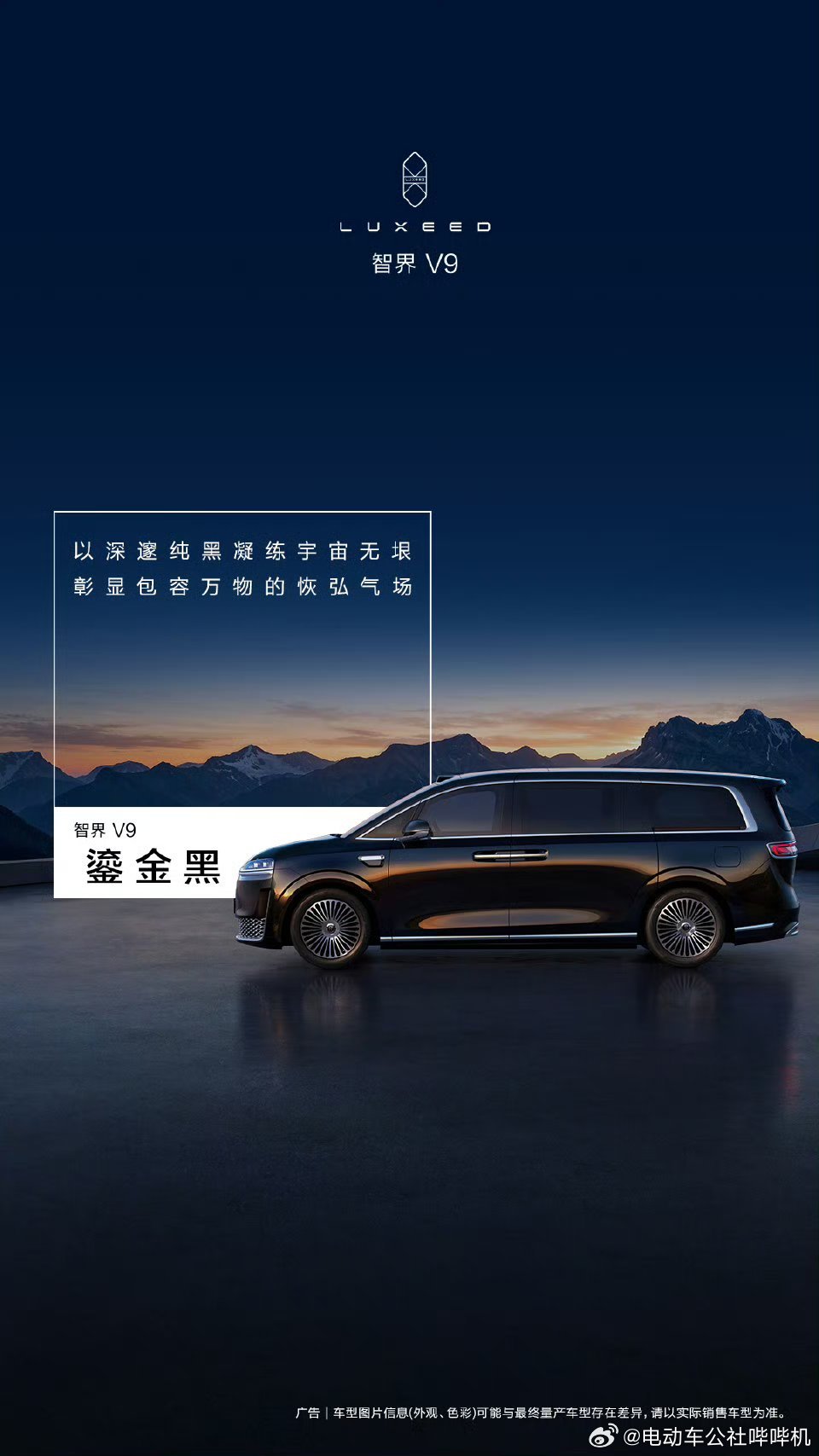 智界v9 极限四选一 