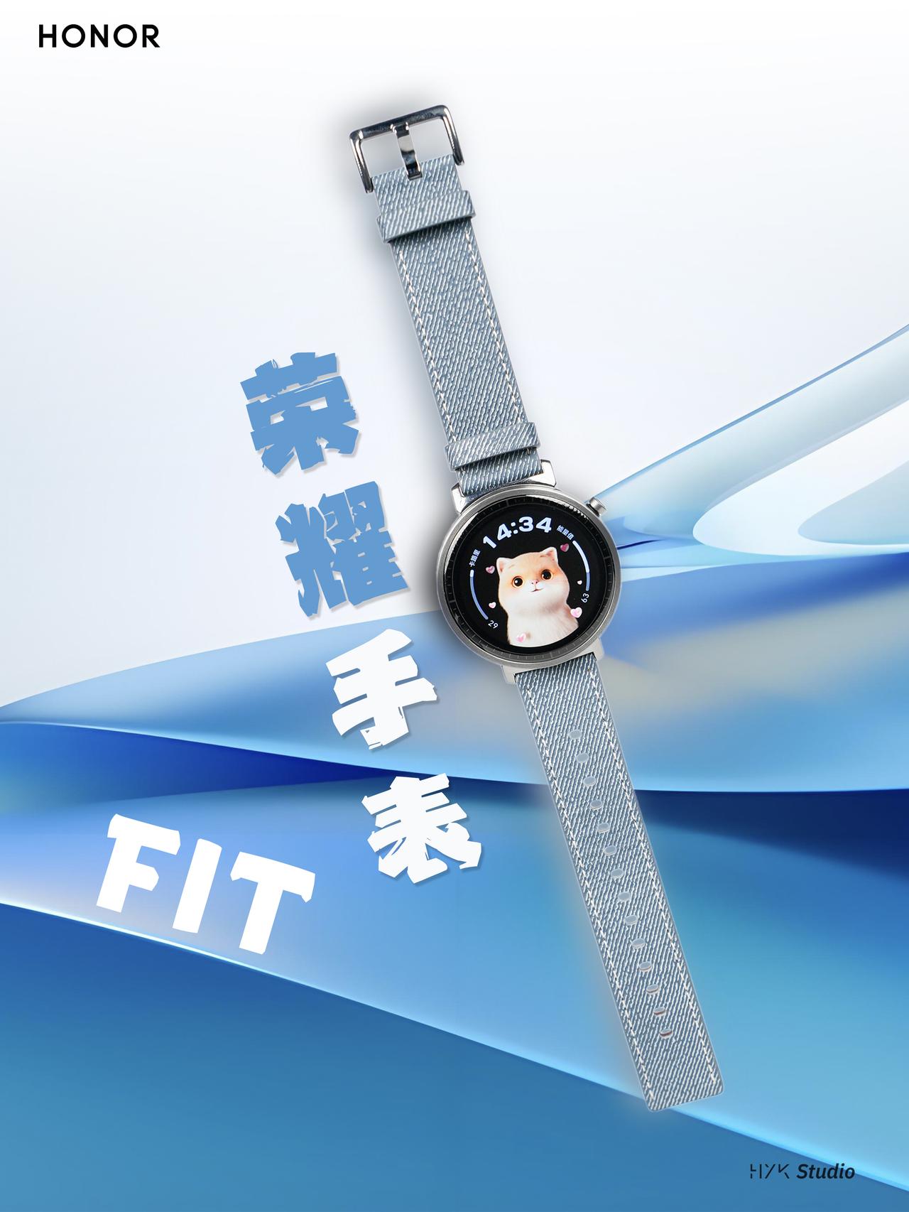HYK图赏｜荣耀Fit手表

经典的圆形表盘+浅蓝色表带，很百搭。监测心率、睡眠