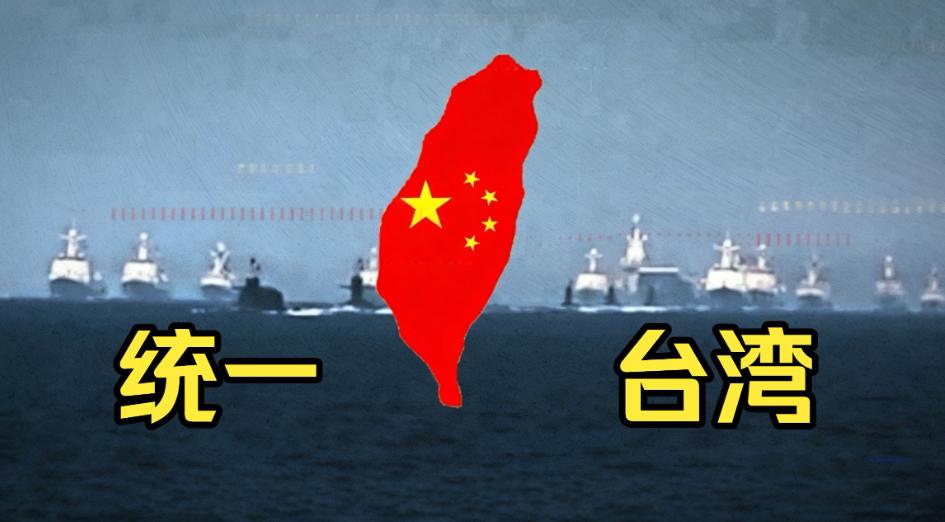美国还能拦得住中国收台吗？有人直言，真要到了那一天，中国一声令下，关岛美军恐怕都