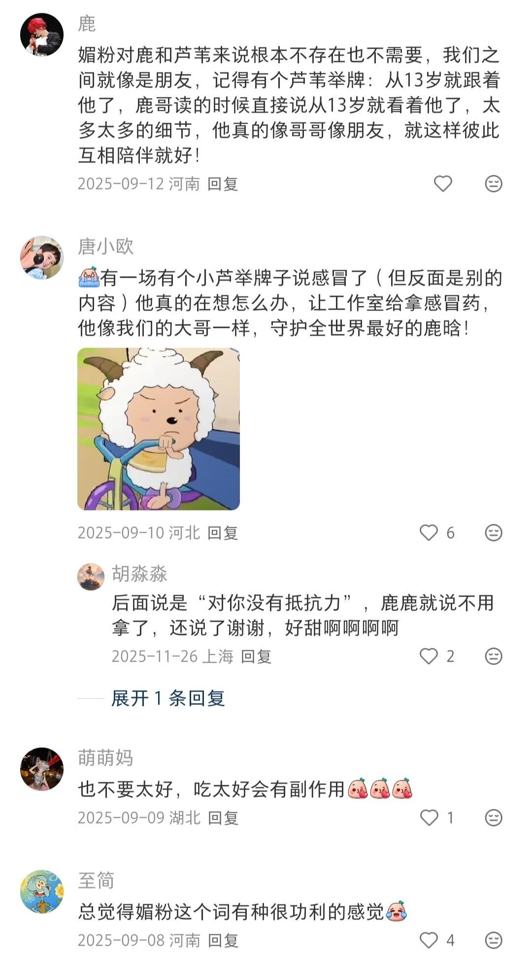 终于理解鹿晗的咖位了！ 