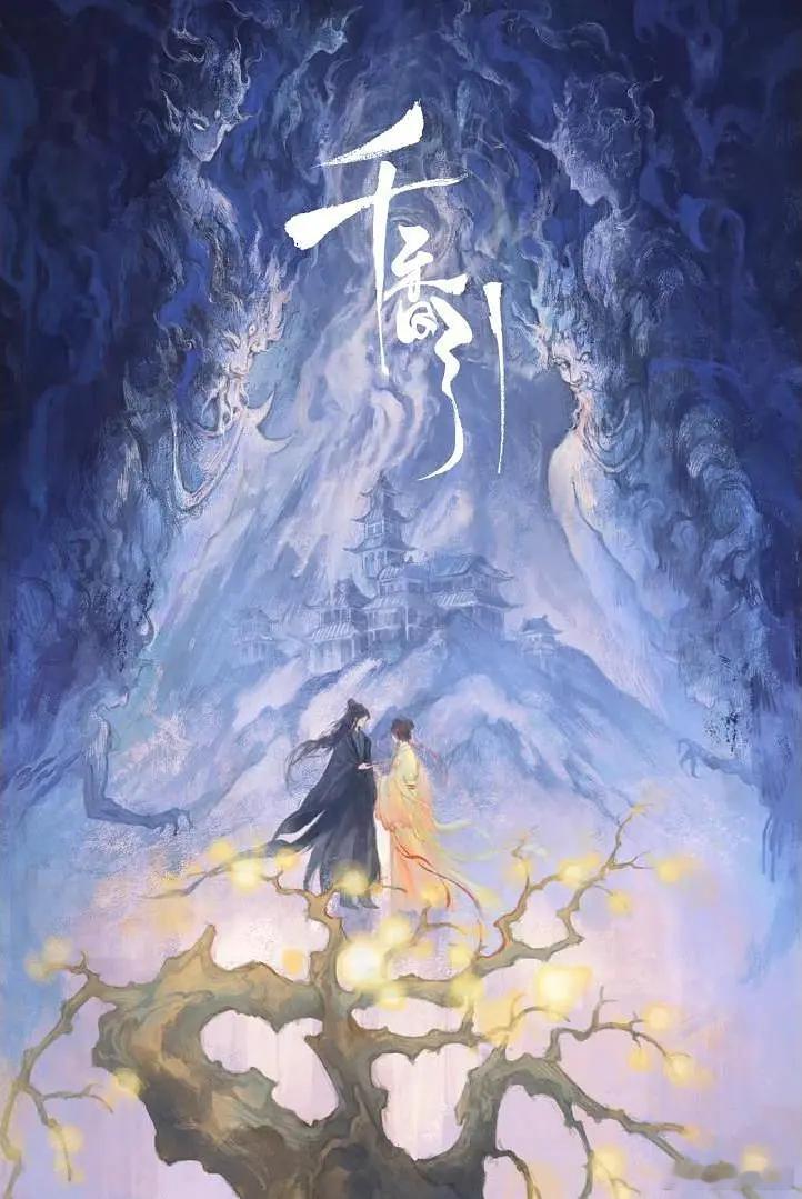 千香 已更15集资源 4K+1080留👍🏻再取 