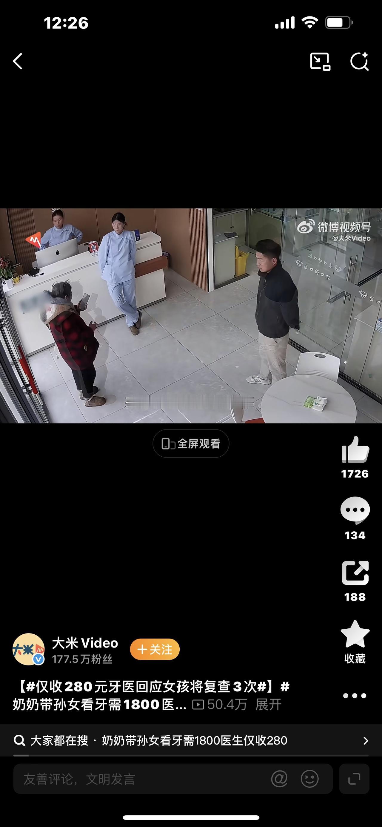 破防了！1800元治疗费只收280元，牙医承诺复查3次，这才是中国人的善良！
