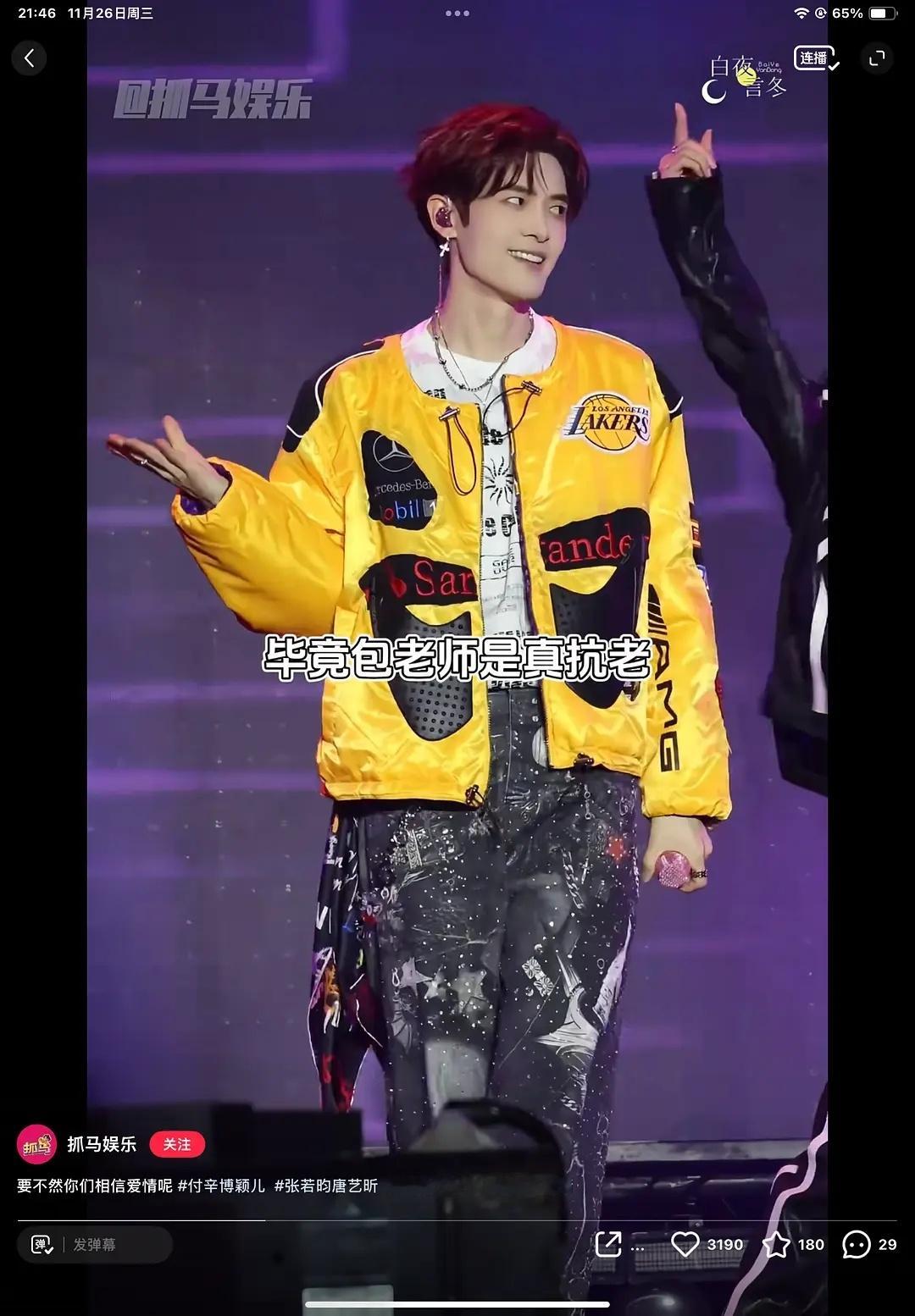 付辛博真的是抗老 