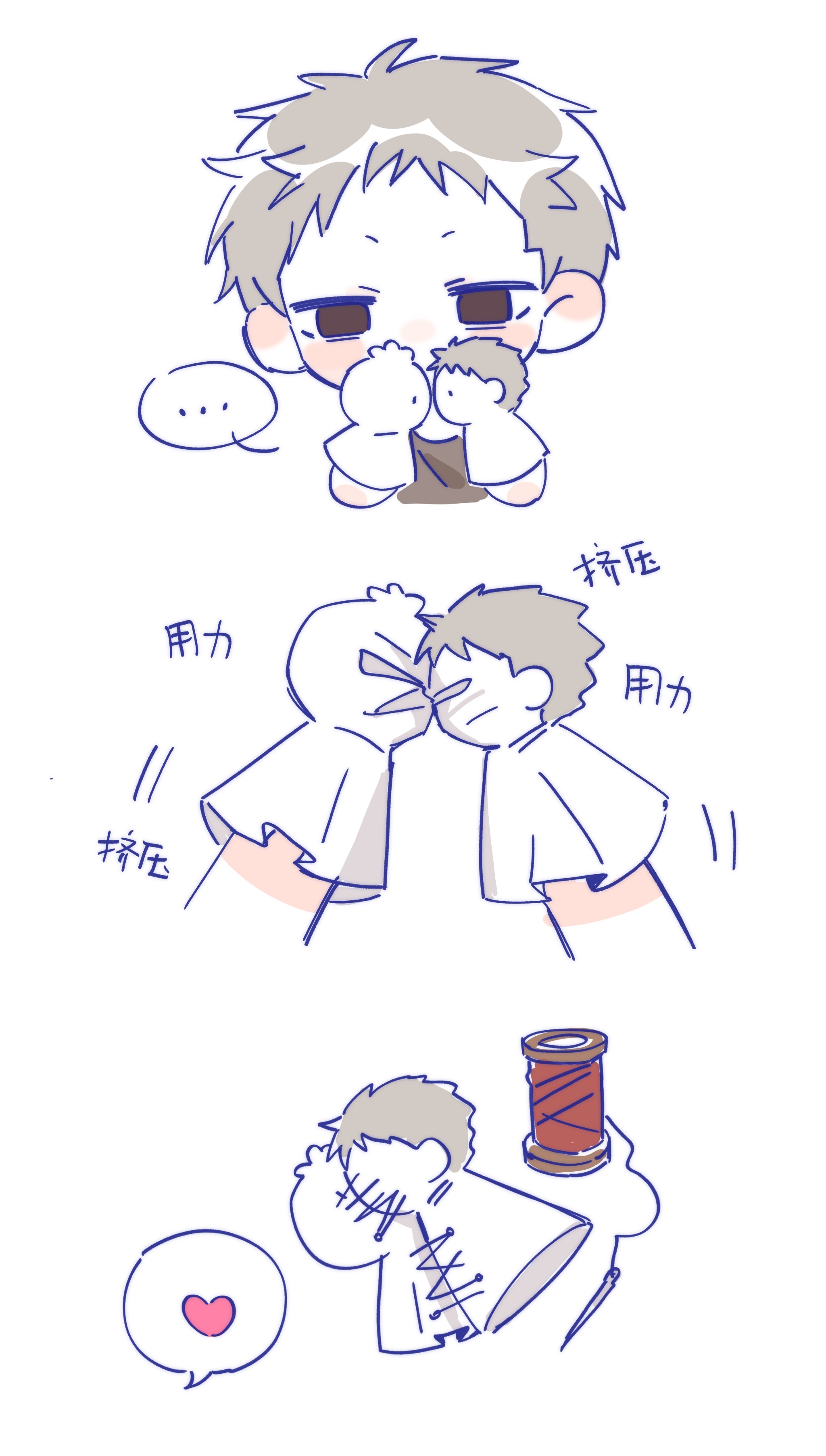 永远在一起 