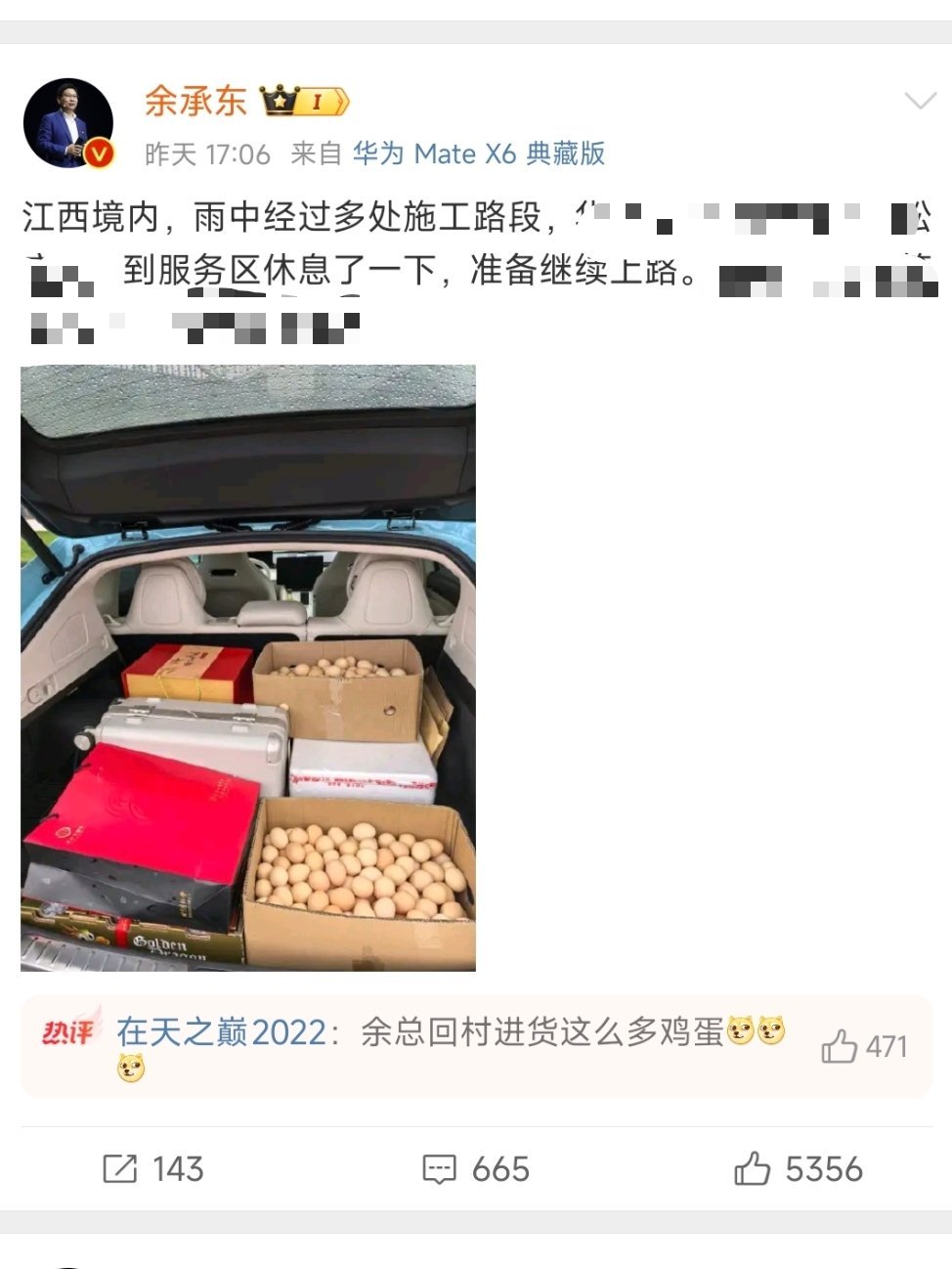 把广告内容去掉，这条微博才温暖。[吃瓜][吃瓜][吃瓜]走过千山万水，最爱仍是家