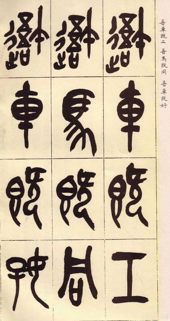 2000多年前古人如何复制粘贴古人书写的偷懒小技巧被发掘出来。遇上需要反复出现的