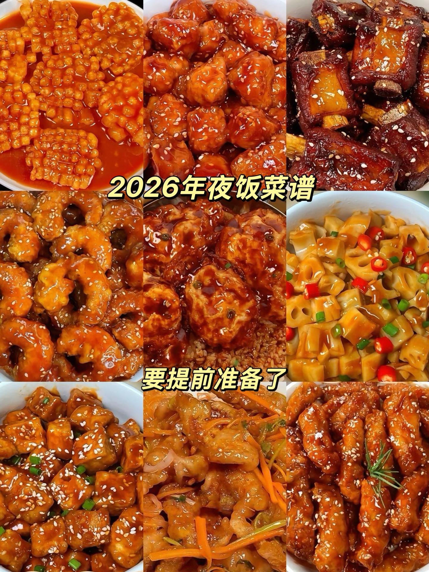 过年的餐桌上必不可少的就是糖醋菜，这道9道糖醋菜一定要安排上，做法简单...