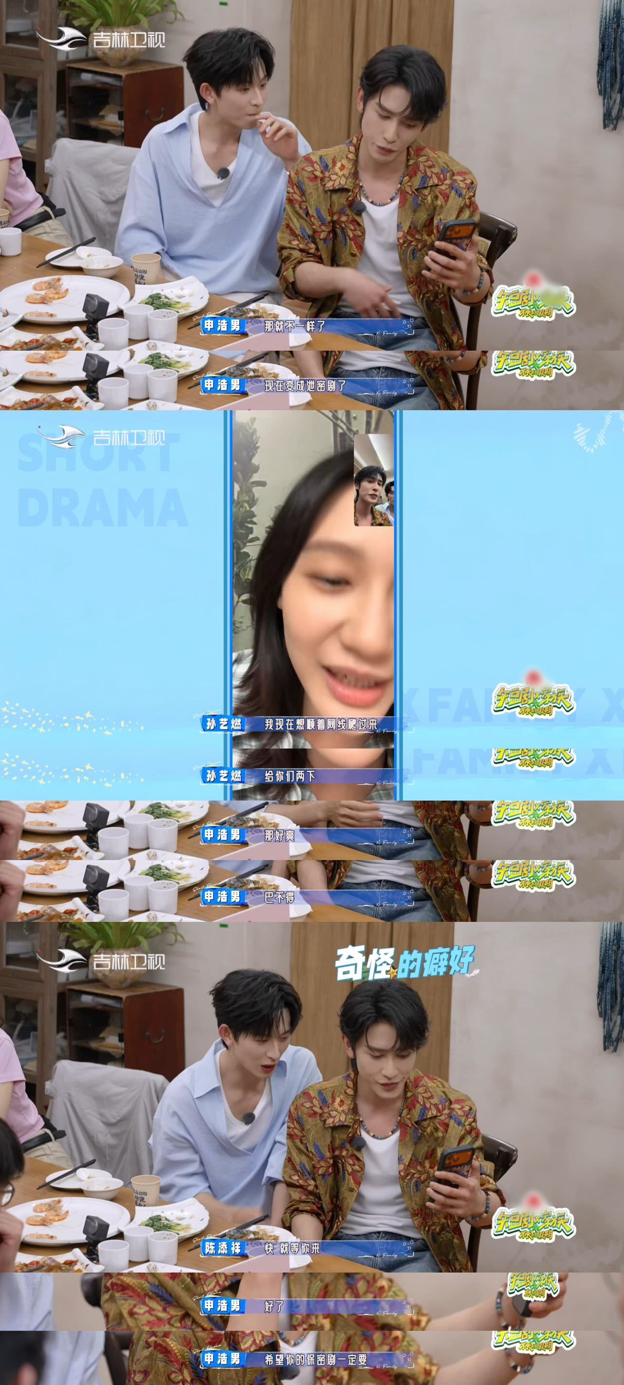 申浩男陈添祥难兄难弟陈添祥申浩男魔丸界卧龙凤雏申浩男和陈添祥堪称魔丸界卧龙凤雏，