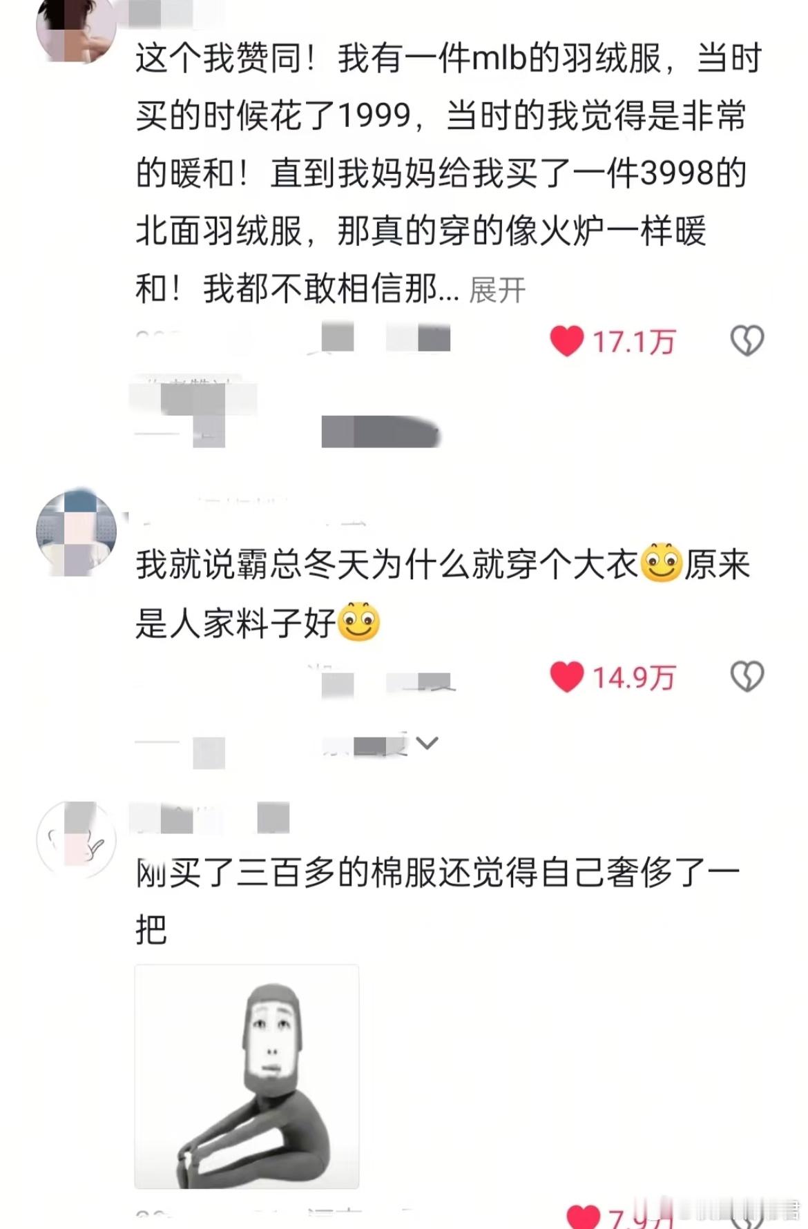 最能体现贫富差距的季节就是冬天[哆啦A梦害怕] ​​​