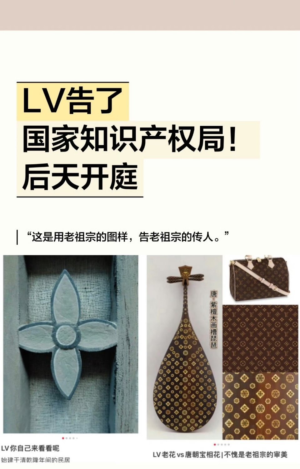 LV一点也不顾忌中国市场了吗同款纹样在欧美日全部败诉，唯独在中国频频起诉维权，L