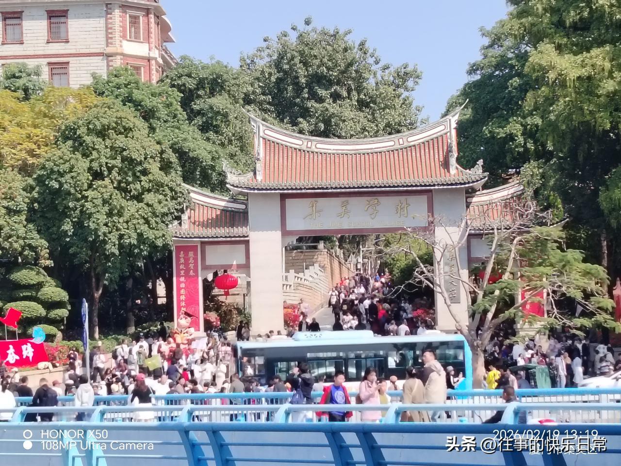 集卡领红包集美学村“集卡领红包”