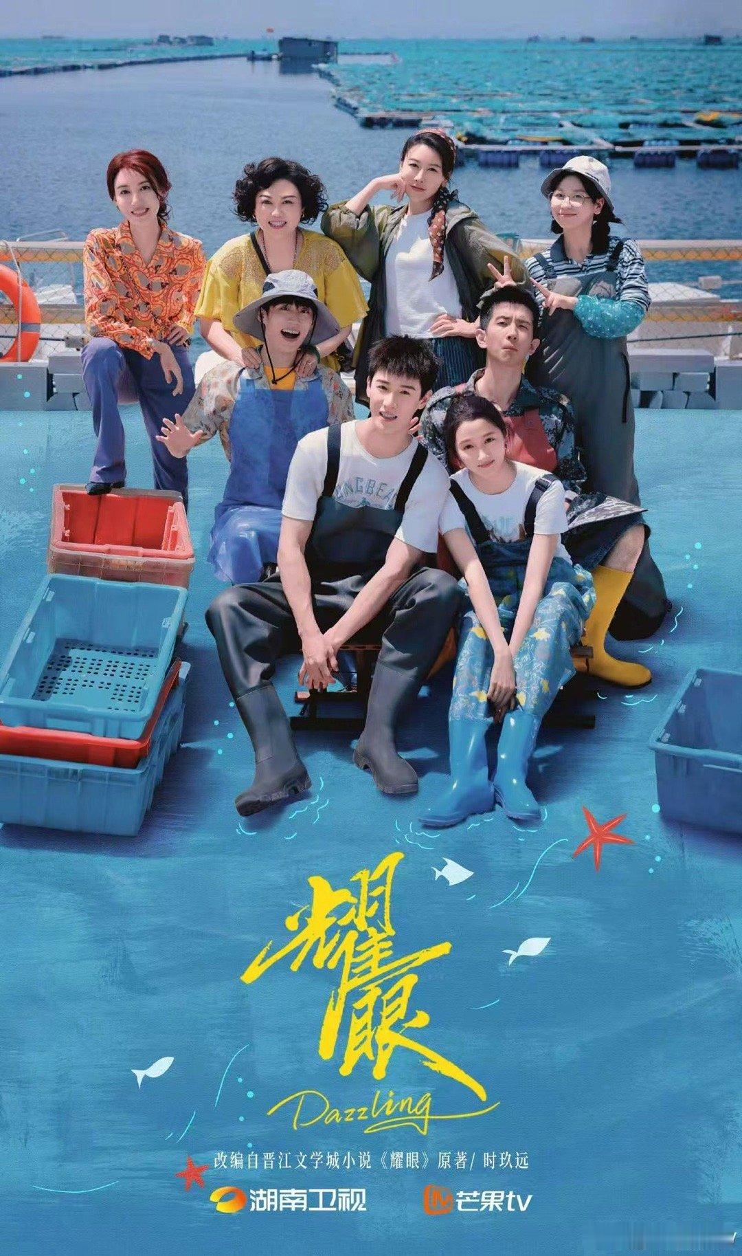 芒果2026大剧片单官宣速来！《耀眼阳光岛屿》海报用极简画面造氛围，落日与岛屿的