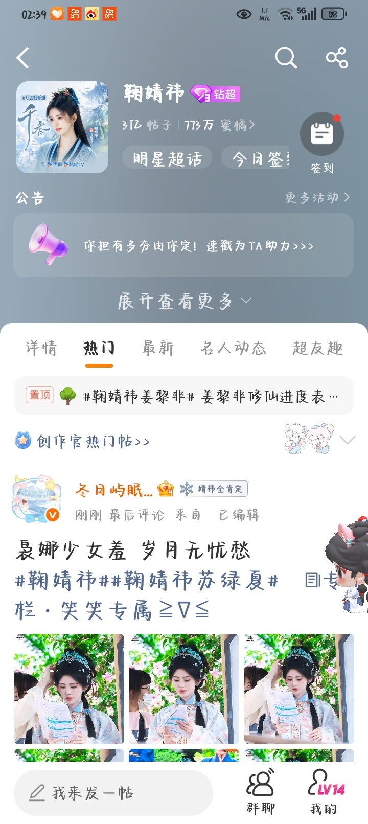 3亿了牛逼 