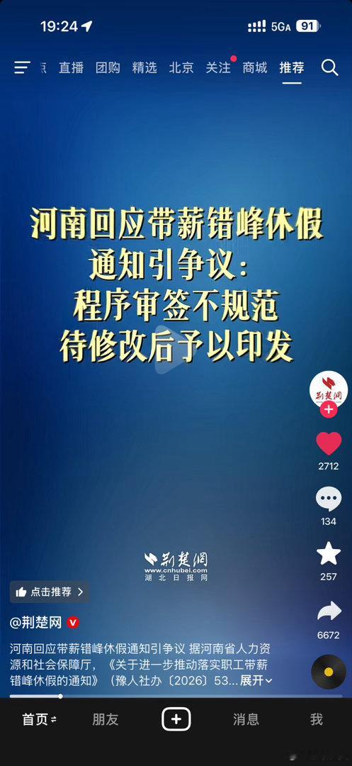 三支一扶 倒查搞笑玩不起别玩 