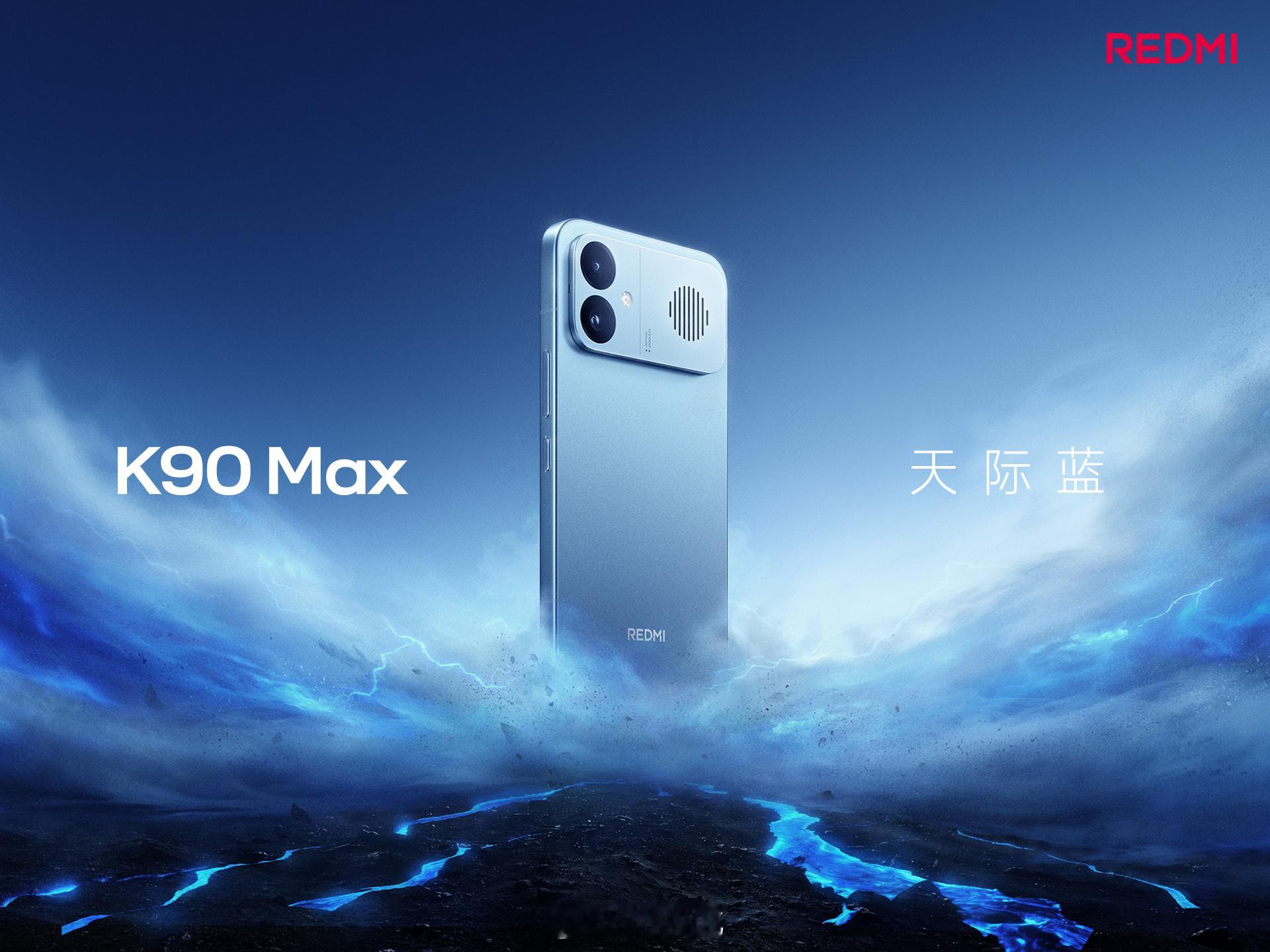 红米K90Max价格看完直播，发现这次发布的REDMI K90 Max核心亮点不