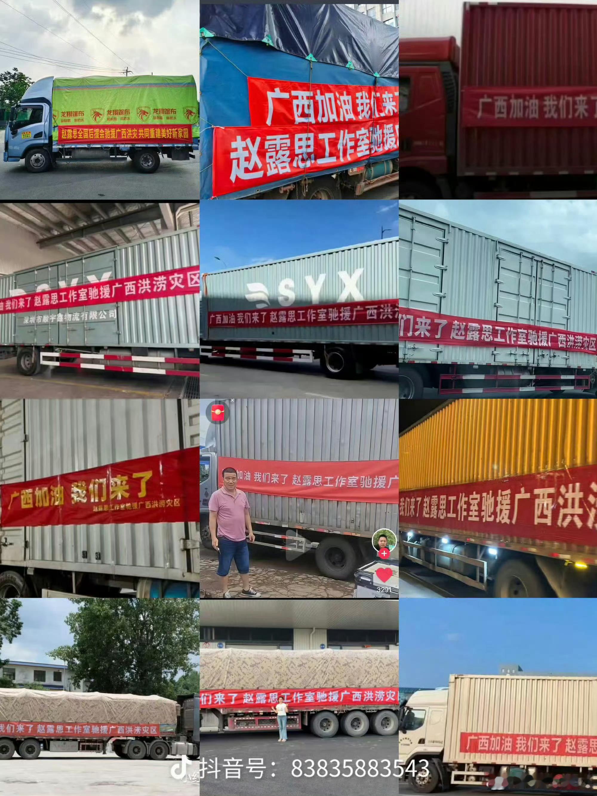 赵露思我保证你是天使🥺🥹 