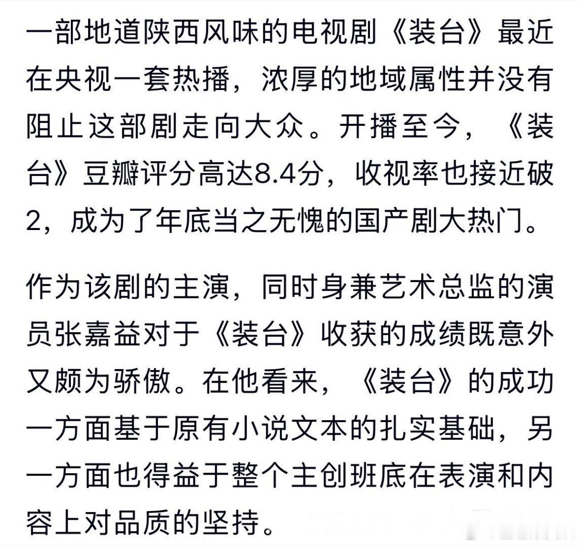 主角 不够看张嘉益这“陕西三部曲”就是他的个人演技秀，每一部都在刷新我对“好演员