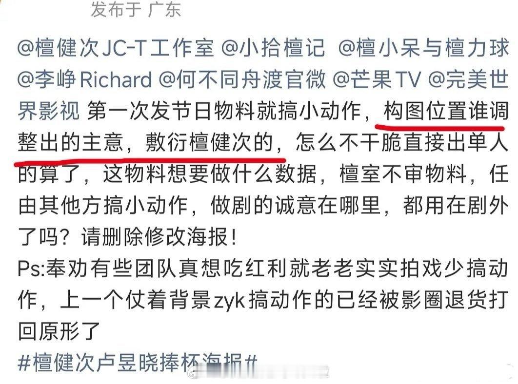 张凌赫、田曦薇逐玉和檀健次、卢昱晓的何不同舟渡海报排版，因为海报中轴线和人物大小