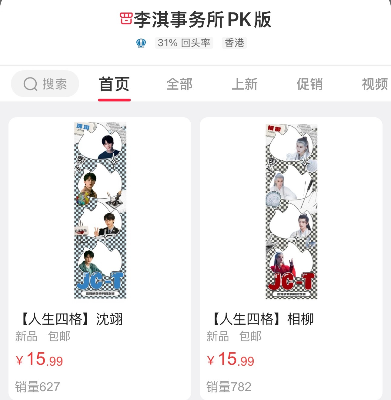 白月光pk大战还有人记得吗！！！[捂嘴哭][捂嘴哭][捂嘴哭]投相柳投相柳[阴险