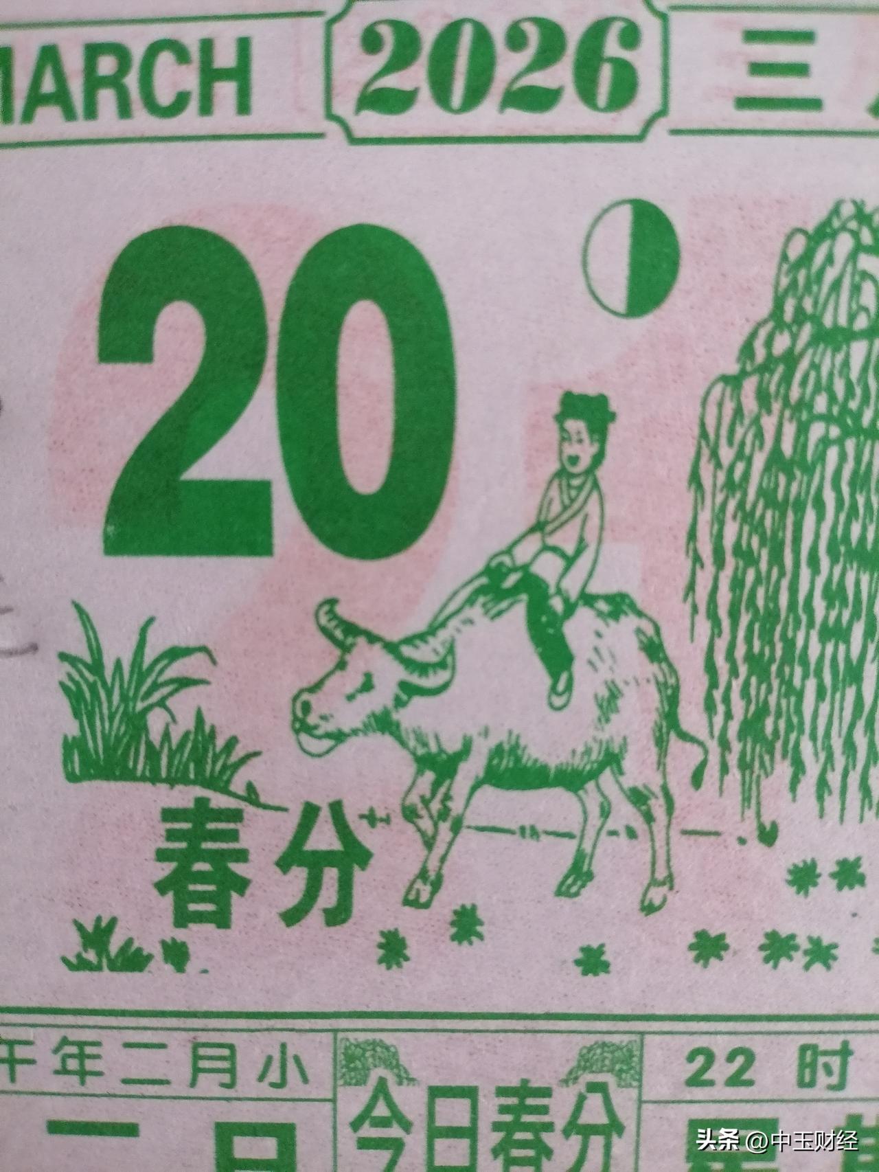 春日生活打卡季今日春分也是龙抬头的日子，春分遇上龙抬头，可谓是非常罕见！浩气养乾