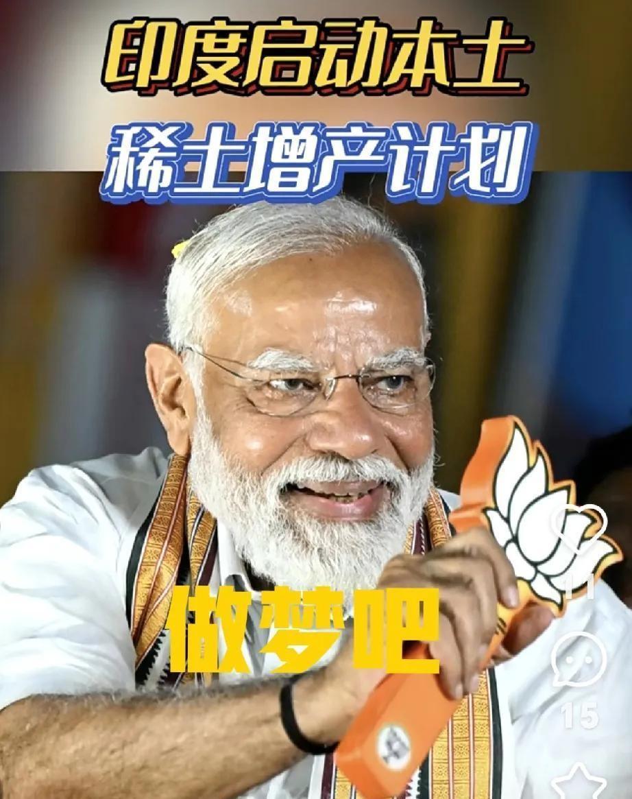 印度汽车代表团在机场苦等邀请函的现场，简直成了国际产业链博弈的活教材。五十个西装