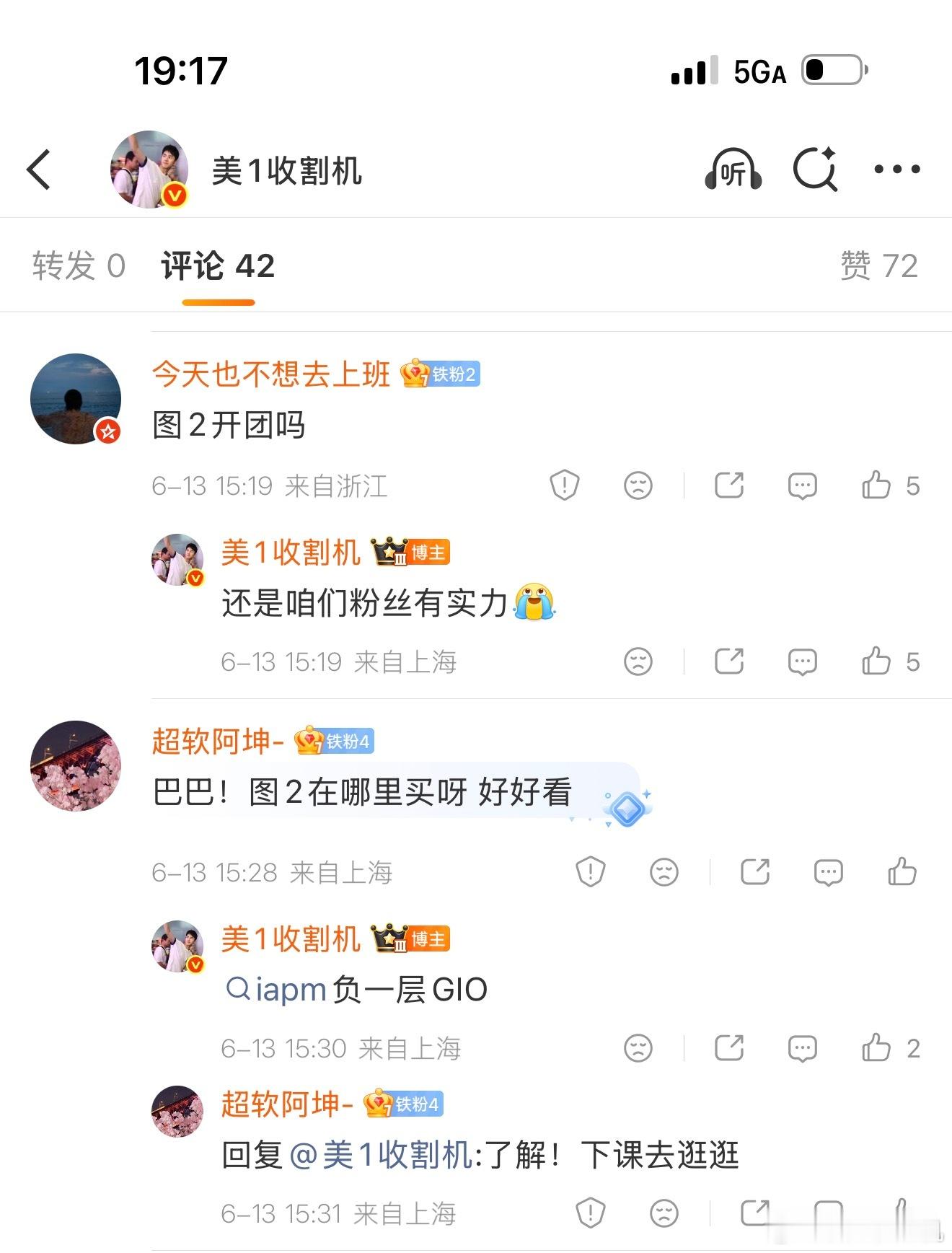 感觉自己浑身都是广告位不管多少钱的东西，说种草就种草…还是粉丝质量有点太高了