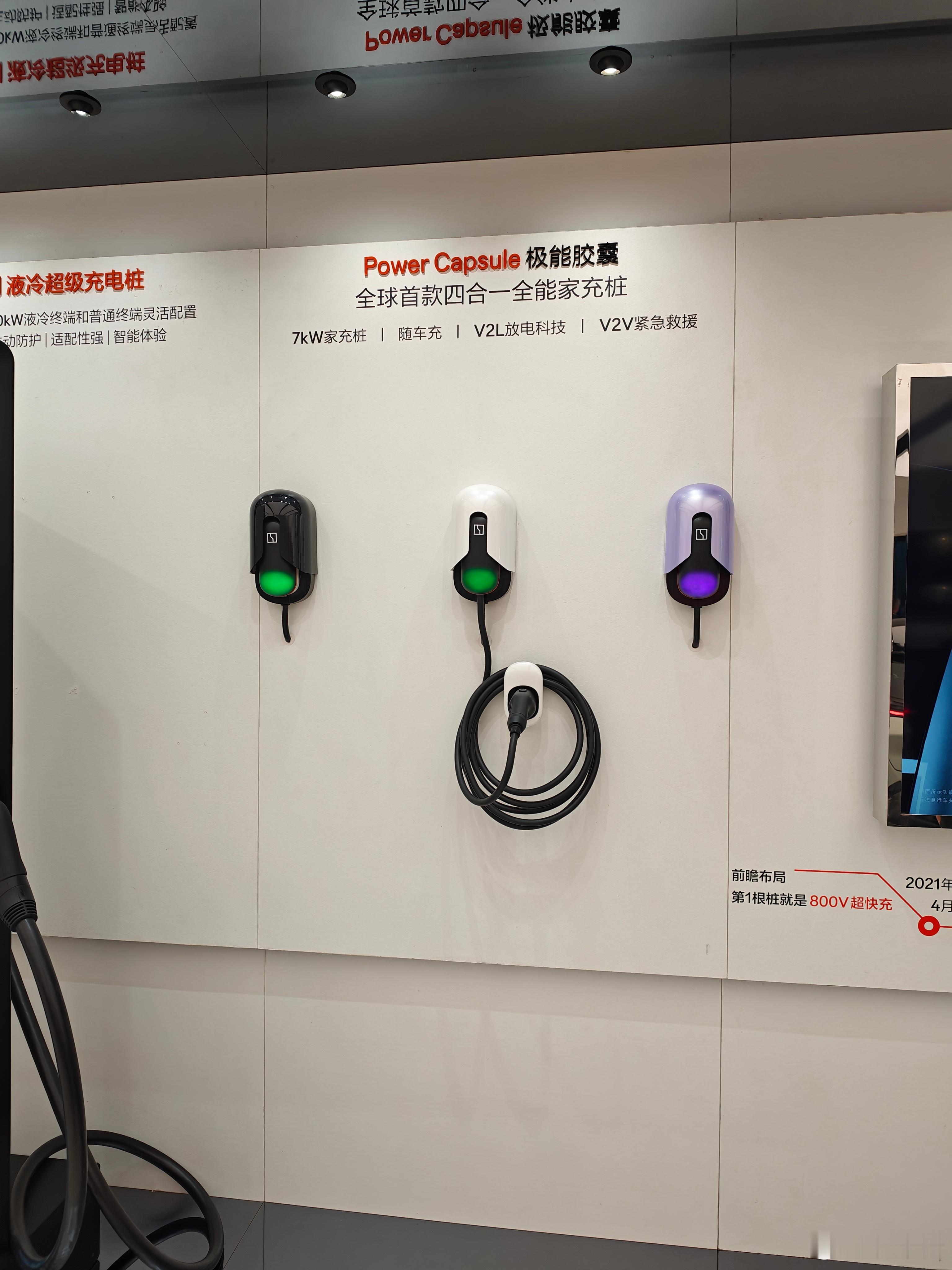 极氪这个7kw家充桩这么小巧精致吗居然也不做宣传……