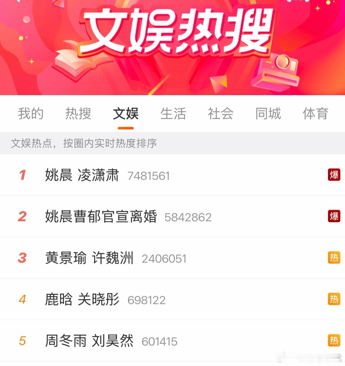 今天文娱榜都是一对一对的。 