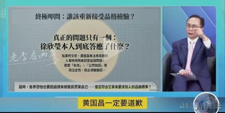 柯文哲、黄国昌传播不实谣言，一定要道歉！国民党和民众党在竹北市长共推上破局，民众