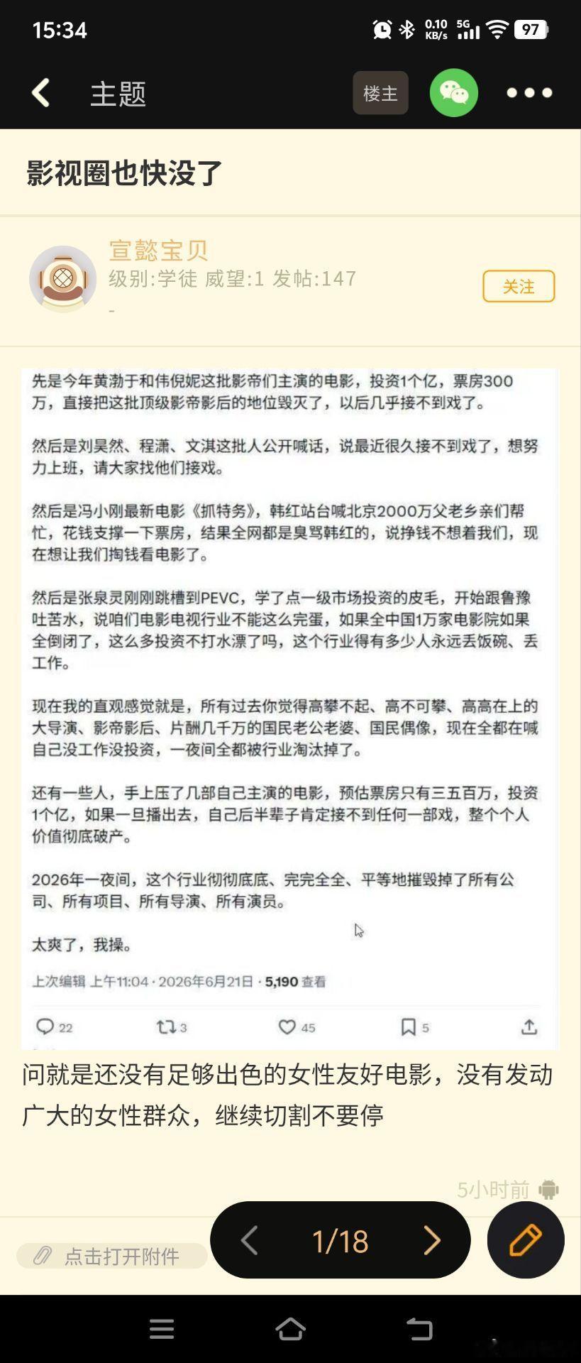 谁说影视圈快没了，这不是还有两条路吗一个是女性电影，这个投资方资金多，而且不求回