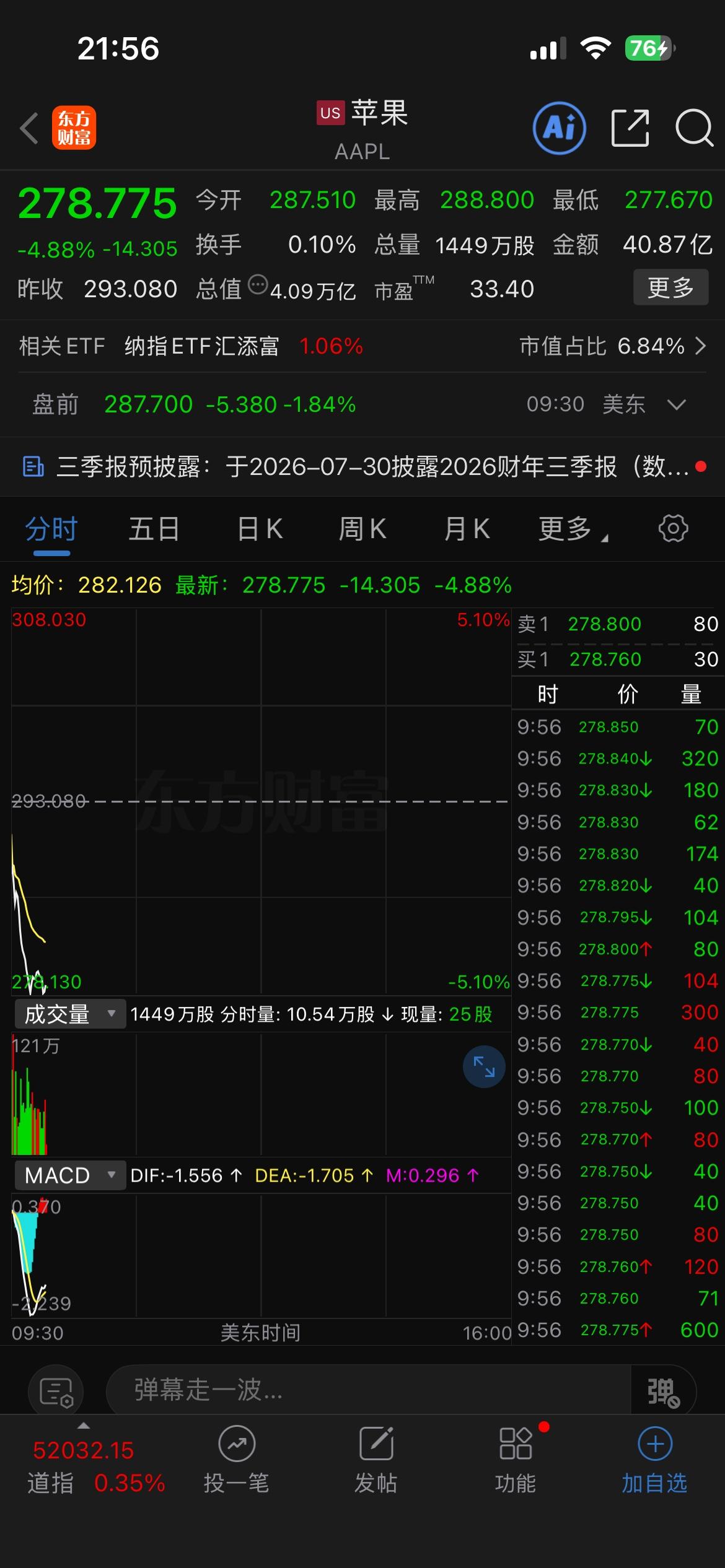 强如苹果也扛不住内存的涨价了。

消费电子行业正面临前所未有的挑战。AI数据中心