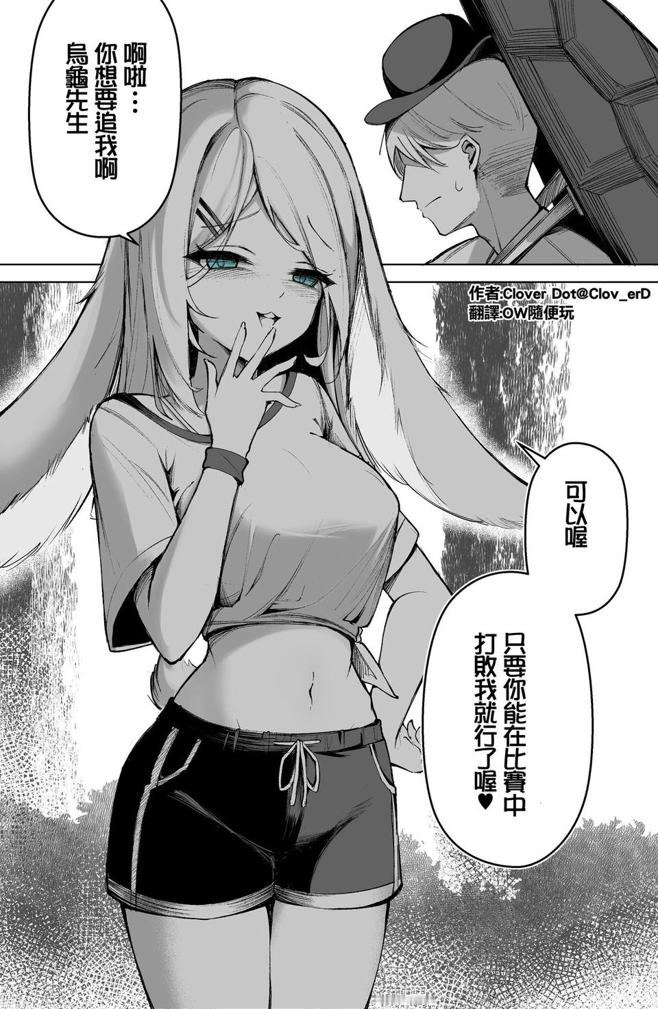 兔子与乌龟2 ​​​