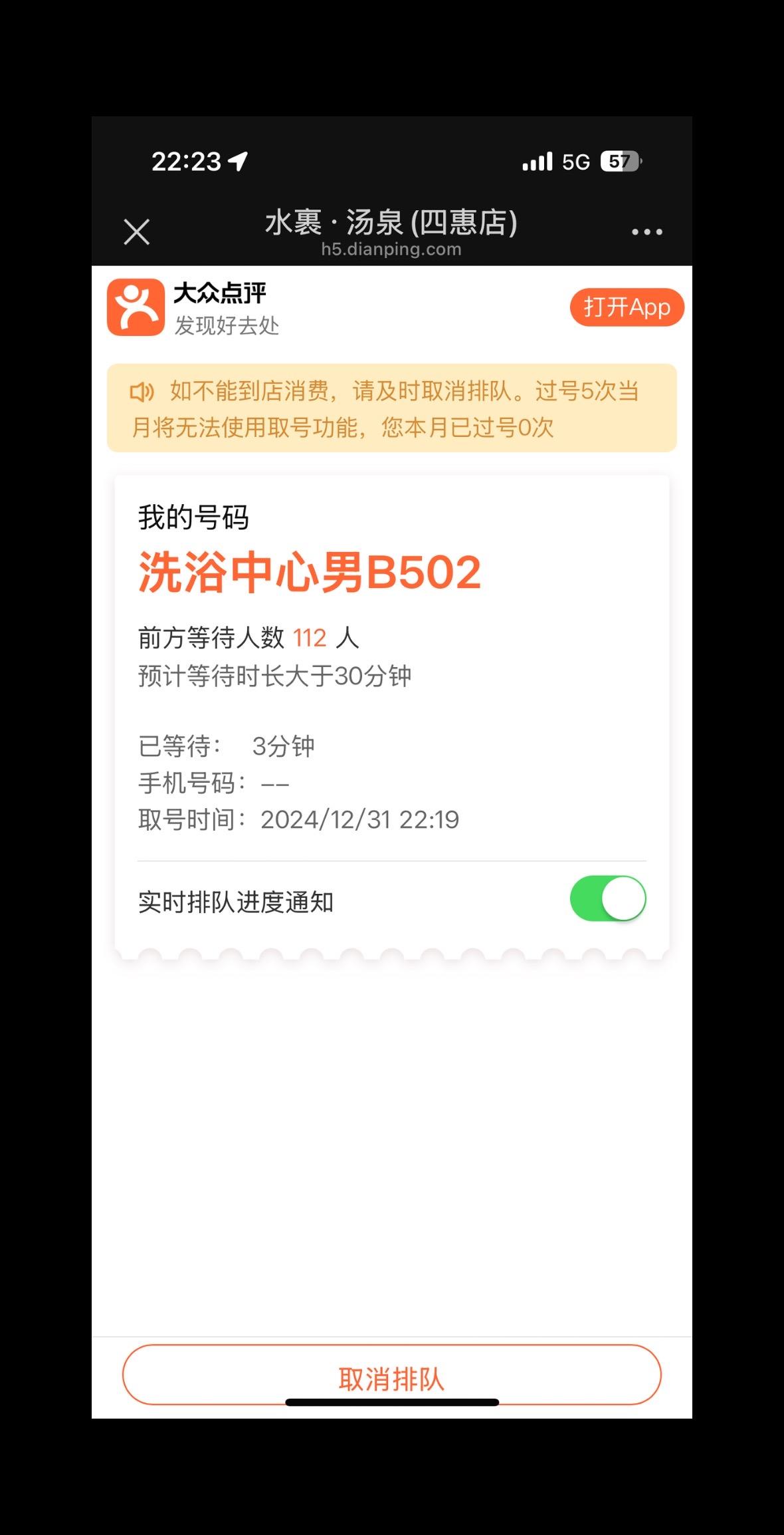 女汤排队6小时起，男汤1小时起。每代人都有自己的鸡蛋要领