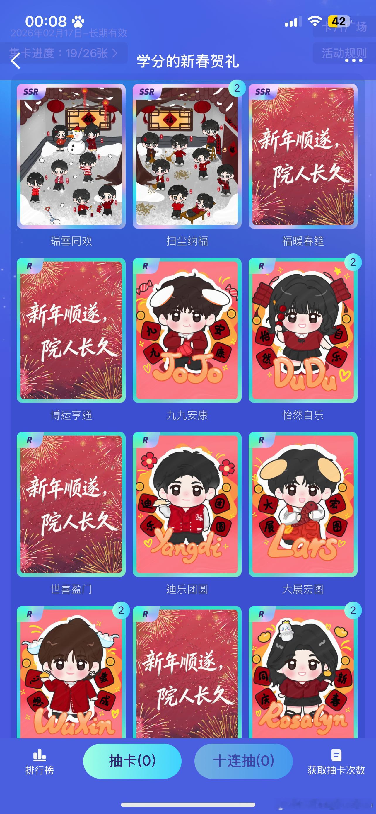 名侦探学院  有人换卡吗… 