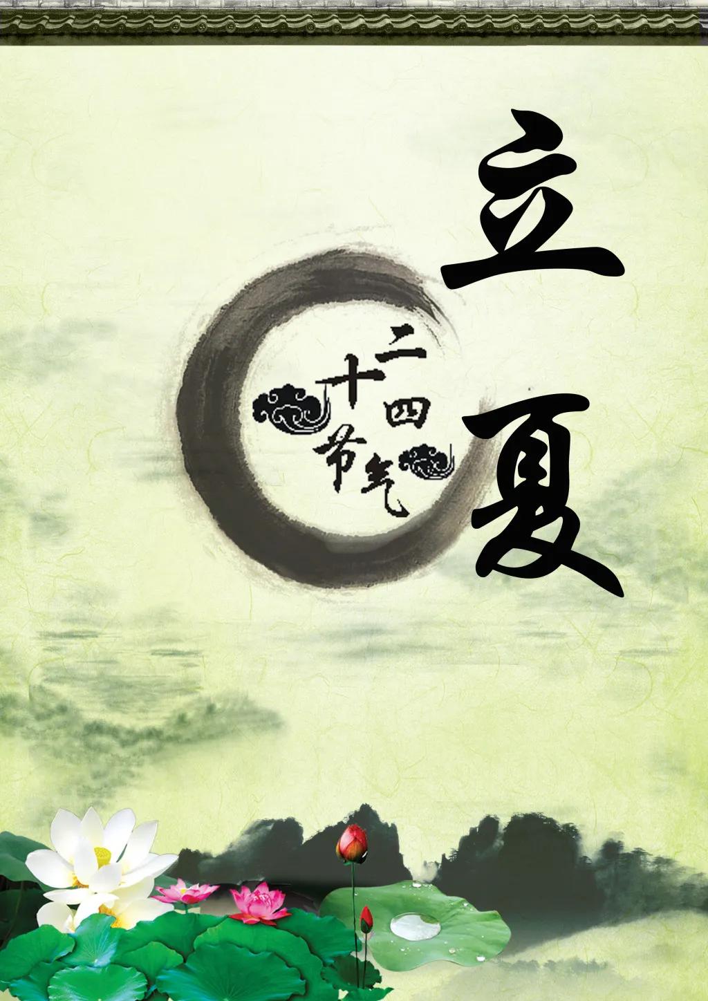 《立夏》

闲吟夏木已成荫
石榴花开满树红
悠悠湖面新荷绿
万物茂盛蝉蛙鸣

韵