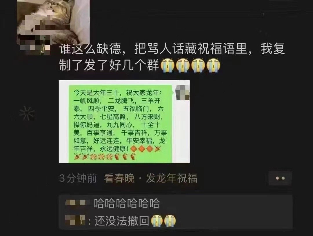 #春晚段子大考#笑死 ​​​