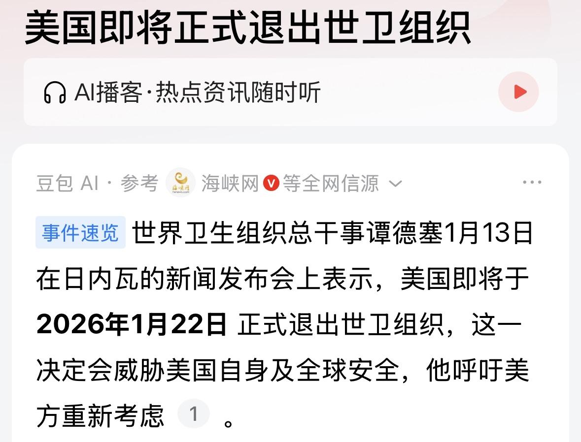 什么时候退出联合国和WTO？美国退出以后，我们可以重新组织调整一下，大家和平共处