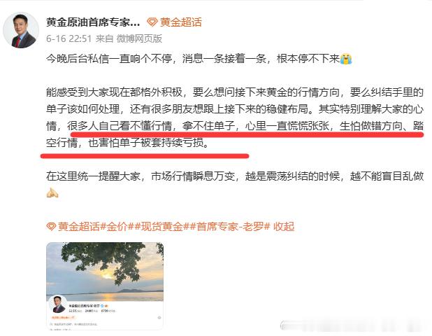 这个问题我反复和大家强调过很多次，如果心态不稳、拿不住单子，不用焦虑。耐心观望盘