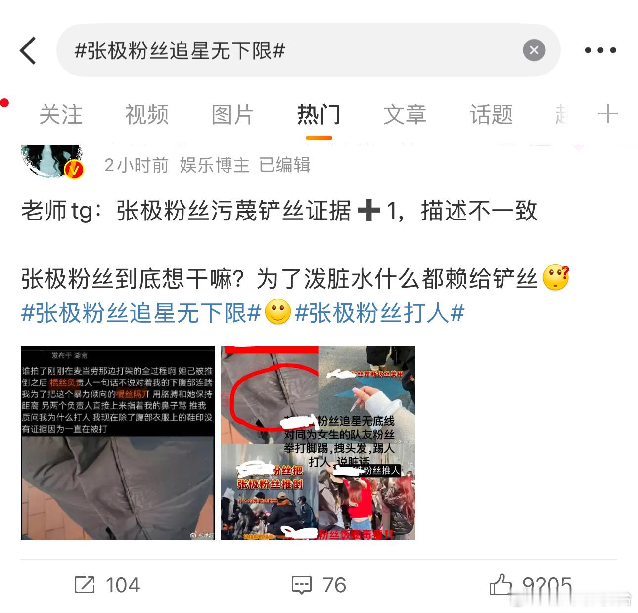 张极  苏新皓 rm现状，发生了什么事？ 