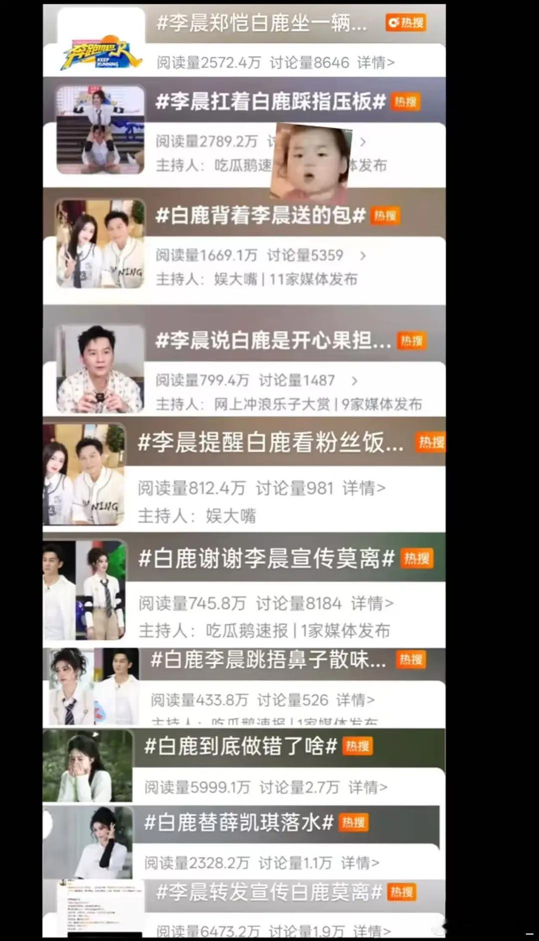 李晨也是好起来了，当初他和范分手估计都没上过这么多热搜吧…