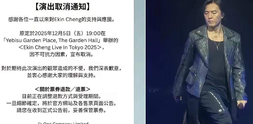 郑伊健日本演唱会突遭取消，一句“不可抗力”真是把现实藏得明明白白！
 
说白了哪