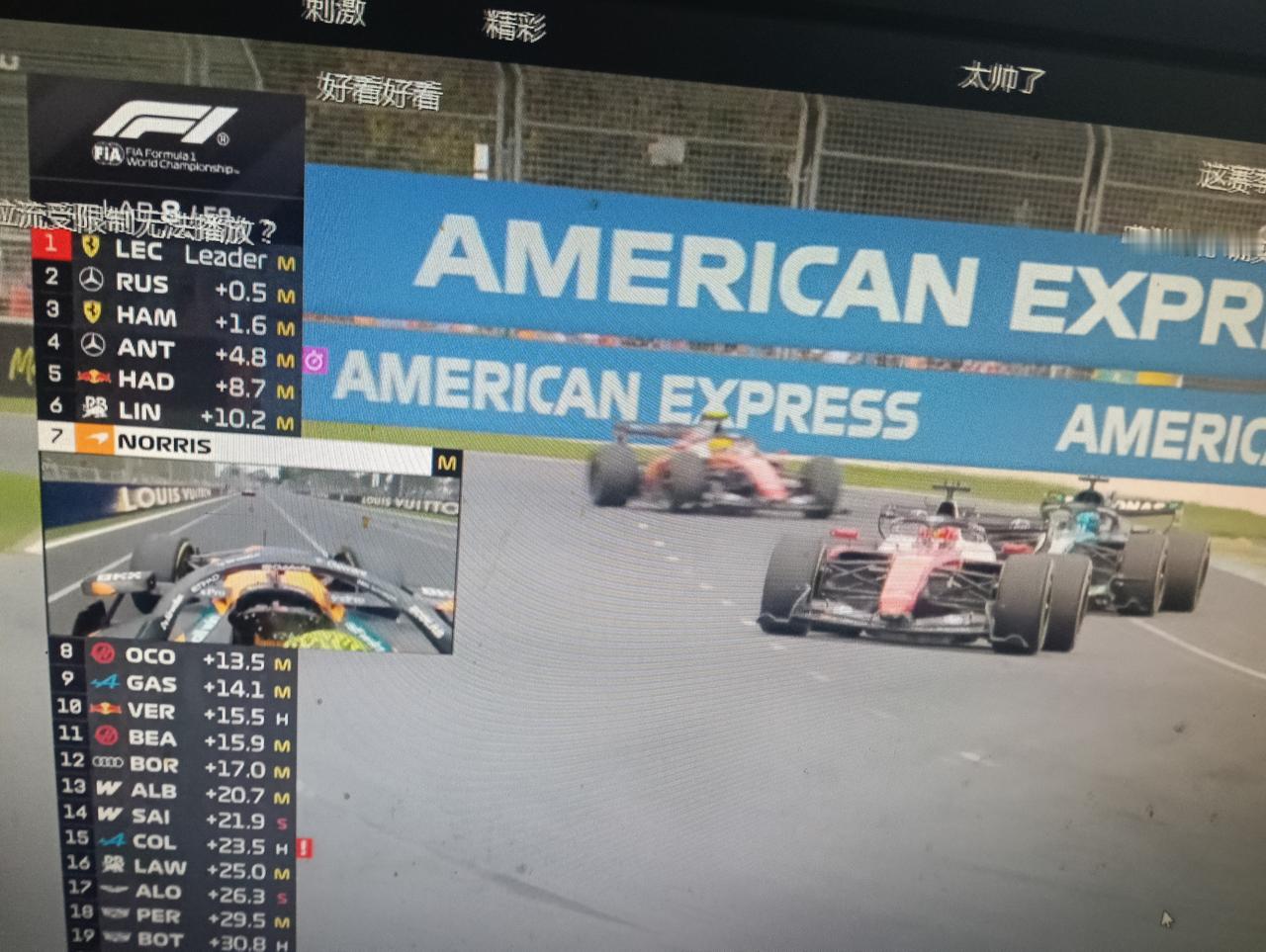 大胆预测法拉利汉密尔顿站上最高领奖台，奔驰太子跟法拉利勒老四一直交替领先，黑汉第