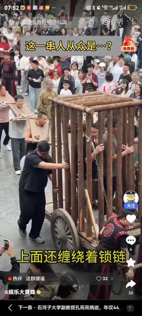 这是哪个“流放地”？五一假期居然有景区推出“游街示众”体验项目——戴夹板、坐囚车
