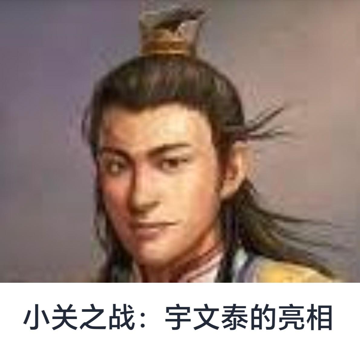 小关之战：宇文泰的亮相与唐初局势之转折


九世纪末，五代十国的纷争扰乱中原，风