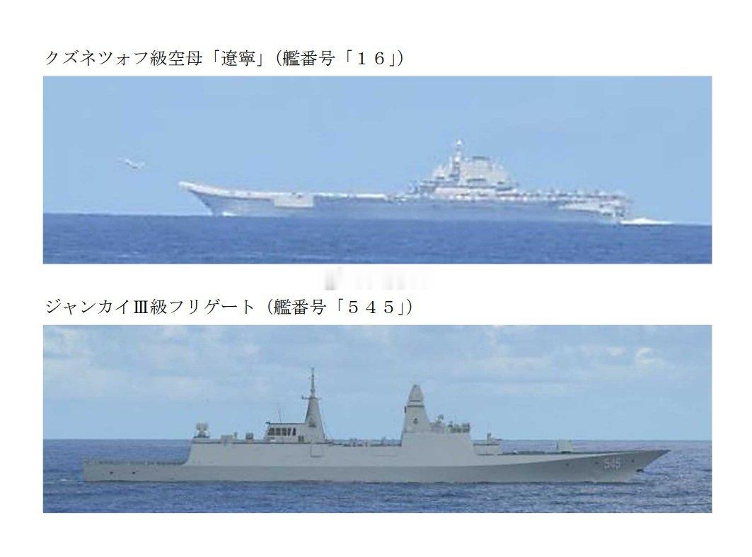 5月26日，日本防卫省统合幕僚监部发布消息称，我国海军航母“辽宁舰”在冲之鸟礁(