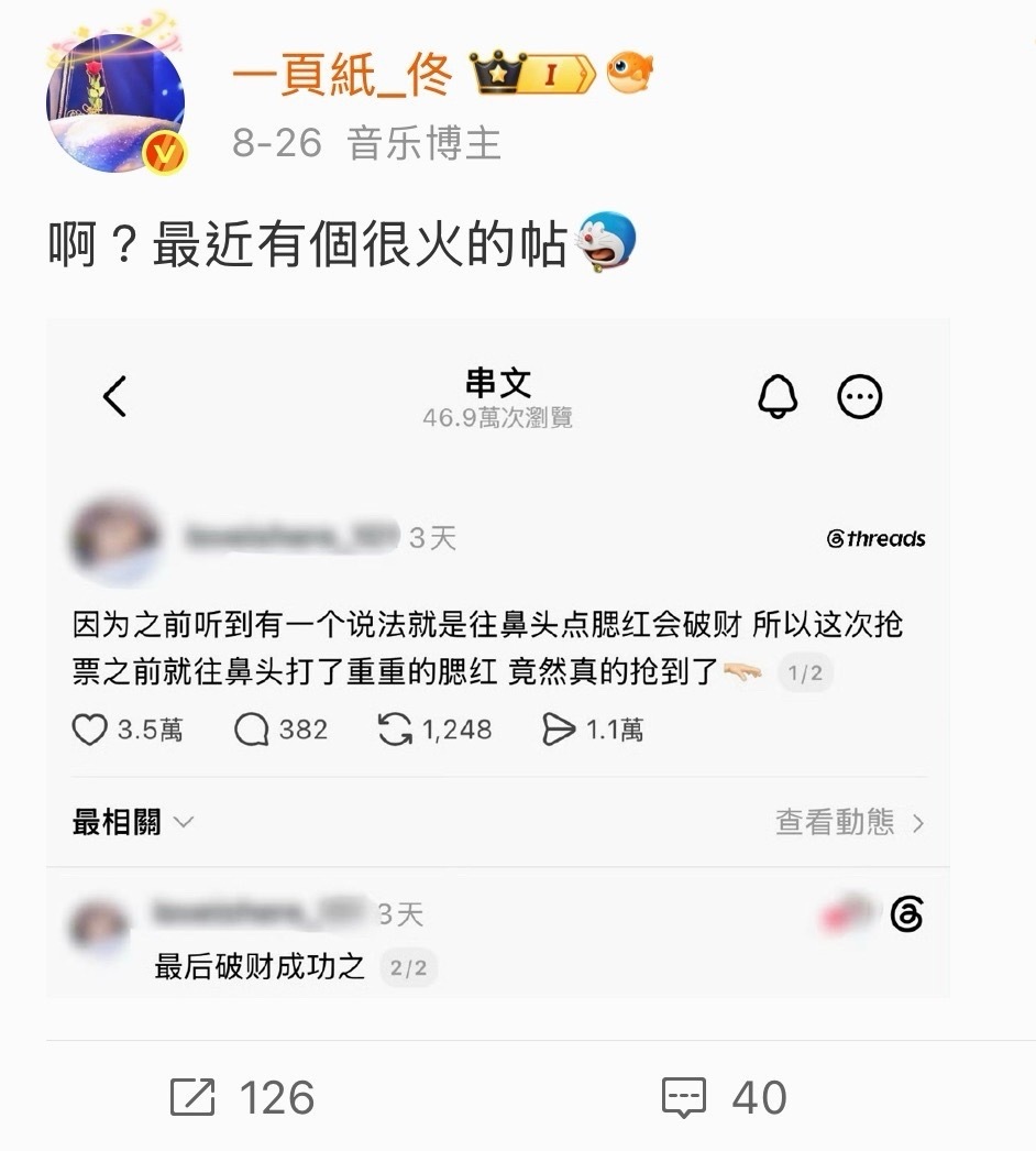 啊？！米姐說真搶到了[哆啦A夢害怕][哆啦A夢害怕][哆啦A夢害怕] 這個 ​​