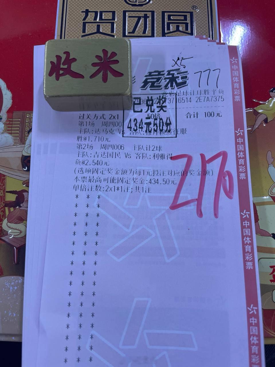 近期是不是要我远离女人啊！这是不是影响了我拔刀得速度全是中三个！拉齐奥都给我踢了