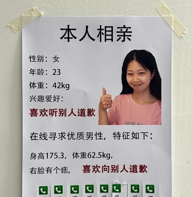 妹子的相亲启事主打精准双向适配，择偶细节直接细化到小数点：男方身高要175.3c