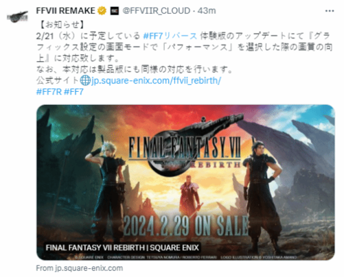 《最终幻想7：重生》试玩版2月21更新 胶体效果大幅提升